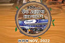 Ruijie invites you for Bangladesh Largest Wood & Woodworking Machinery Exhibition